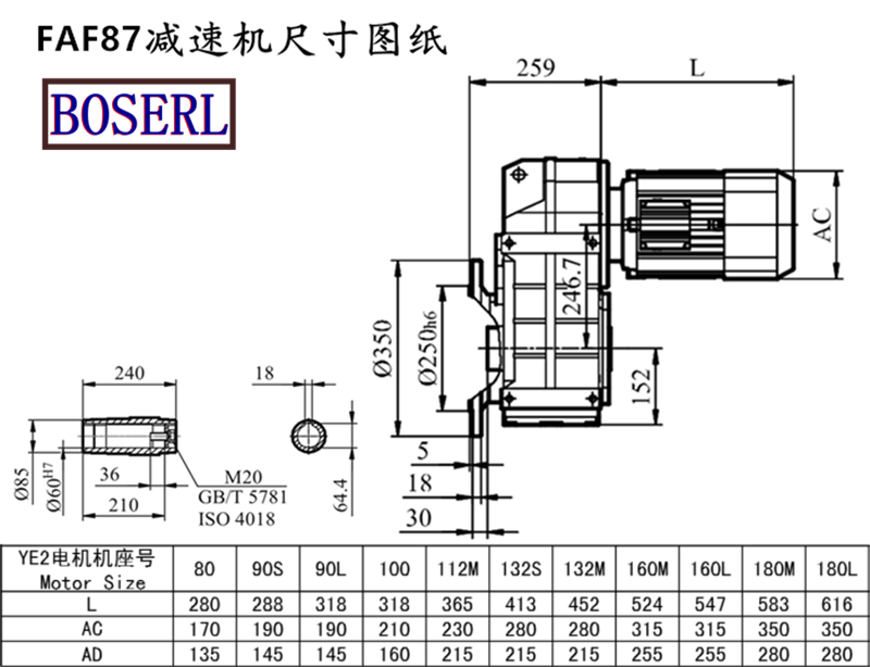 FAF87減速機電機尺寸圖紙.png